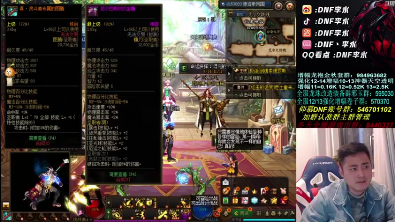 【2021-10-23 18点场】李永：点将即将一连胜 今晚新主机