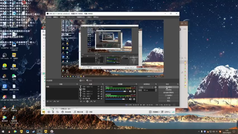 【2021-10-23 01点场】老薇恩恩：薇恩：天冷，注意保暖！