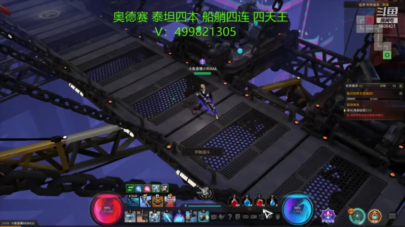 【2021-10-21 14点场】小何AAA：童话奥德赛泰坦4本船艄4本4天王