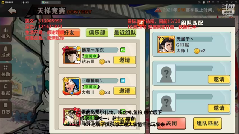 【2021-10-22 17点场】巅峰凯指导：是你们的僵硬凯 在线僵硬教学呀~
