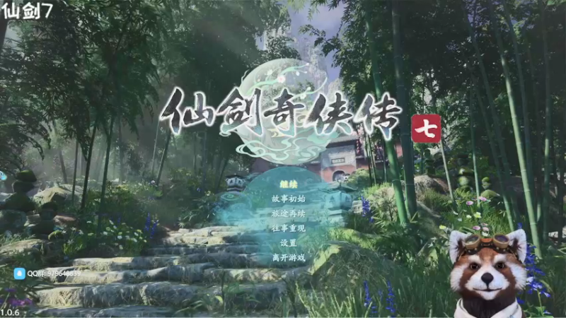 【2021-10-22 16点场】鹣鹣鲽鲽时时：仙剑7！！！