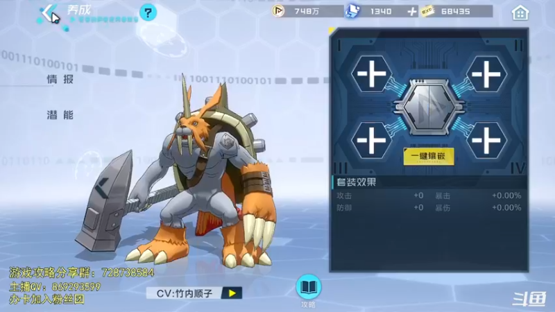 【2021-10-21 10点场】天末凉沨：内测数码宝贝大师，调号，搭配，抽卡
