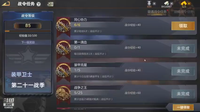 【2021-10-22 21点场】61师老兵：骁骑☆余香的直播间