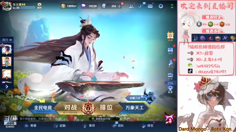 【2021-10-23 19点场】小飞Avery：帮粉丝上个小国标安其拉