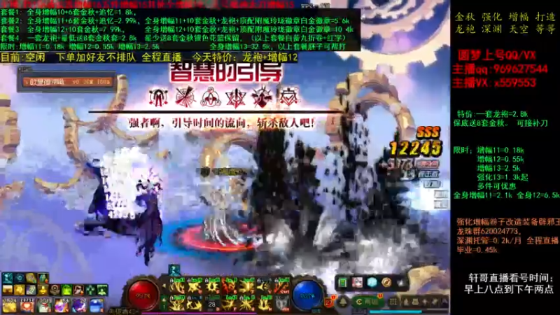 【2021-10-22 21点场】主播轩辕：金秋打造 增幅 龙袍毕业