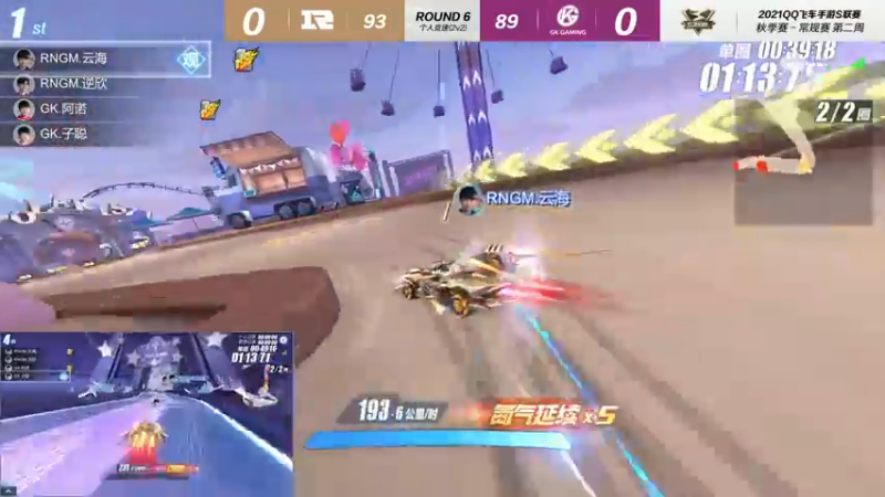 2021S联赛秋季赛常规赛10月22日RNGM vs GK第一局