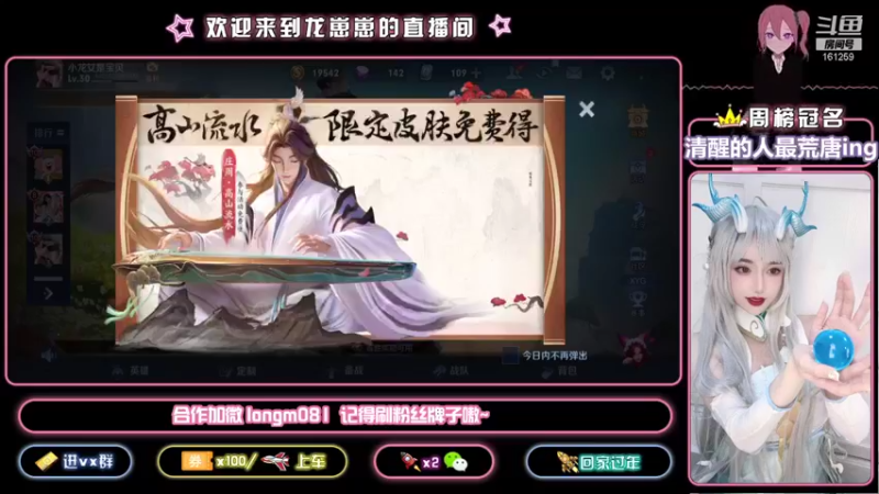 【2021-10-23 20点场】小龙女OuO：巅峰千强国服奕星 排位带粉 ~