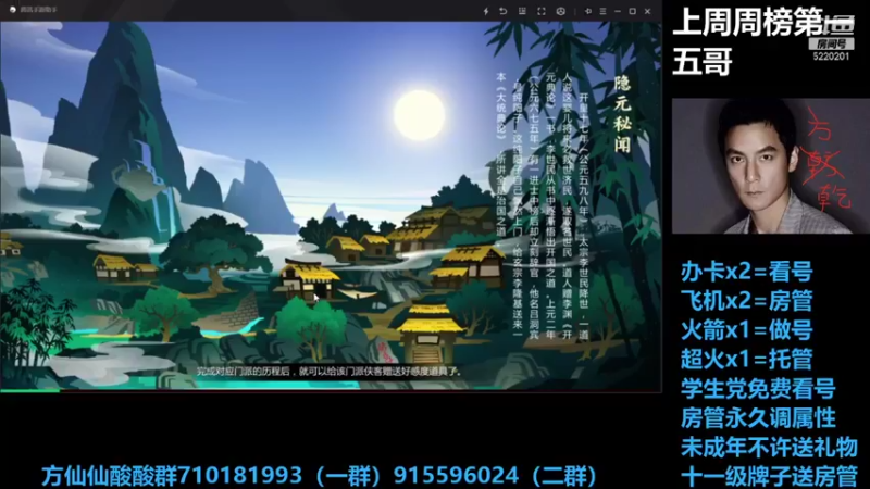 【2021-10-16 20点场】方方方仙仙：方乾  新本终于来了 不过好像没啥意思啊