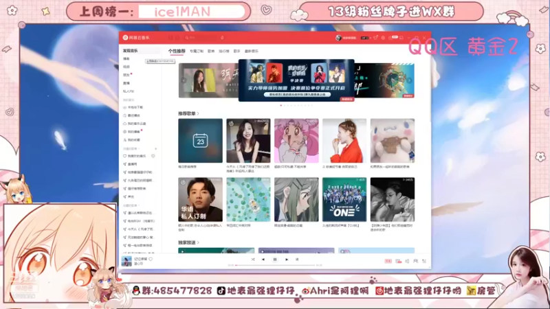 【2021-10-23 15点场】地表最强狸仔仔哟：超好听的专业声优在线掉分~