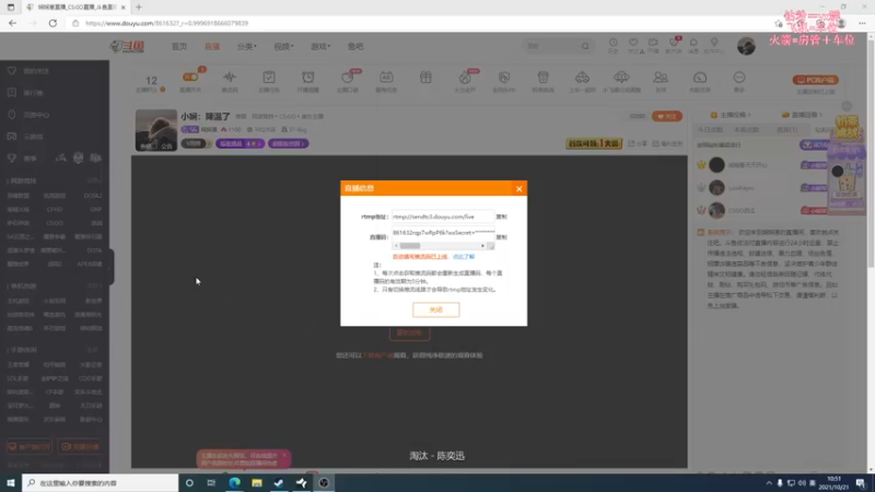 【2021-10-21 10点场】娴娴崽：小娴：降温了