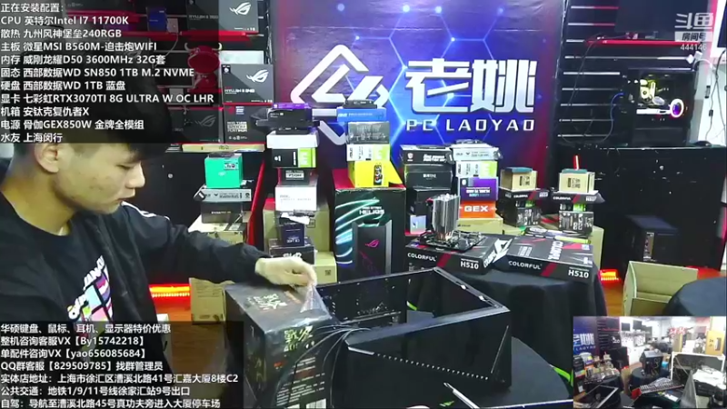 【2021-10-23 12点场】上海老姚：每天都是双十一