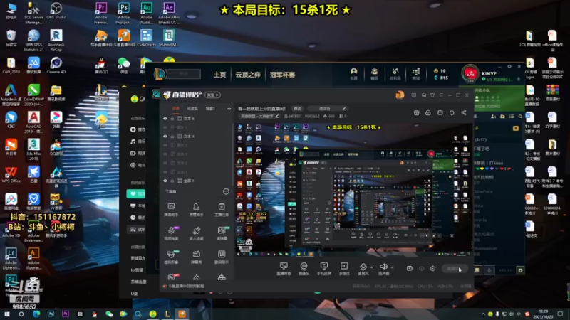 【2021-10-23 12点场】是小柯柯吖：看一把就能上分的直播间！