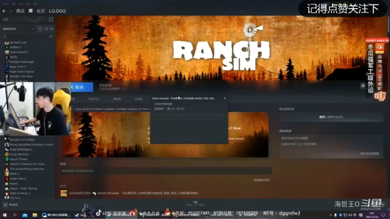 椰汁糕冬瓜强玩 养猪