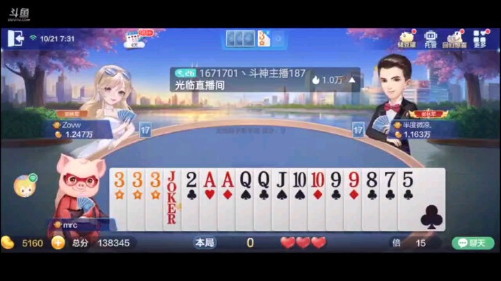 1021特辑，又是发哥半路抢地主，好在我看在三个癞子起手，胆大的我抢了地主，结果让我惊了个呆，这还是我认识的发哥吗？替别人换牌了？