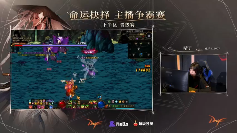 【2021-10-23 19点场】DNF赛事：DNF奥兹玛巅峰王座挑战赛 总决赛