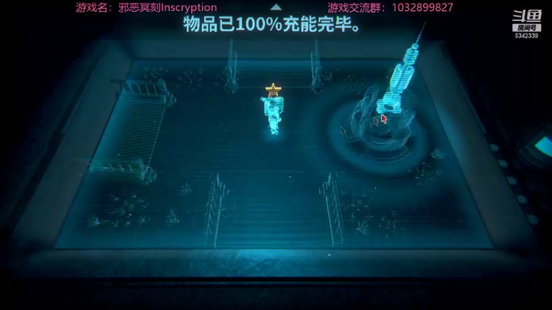 【2021-10-23 04点场】水十一郎：邪恶冥刻Inscryption—神作！