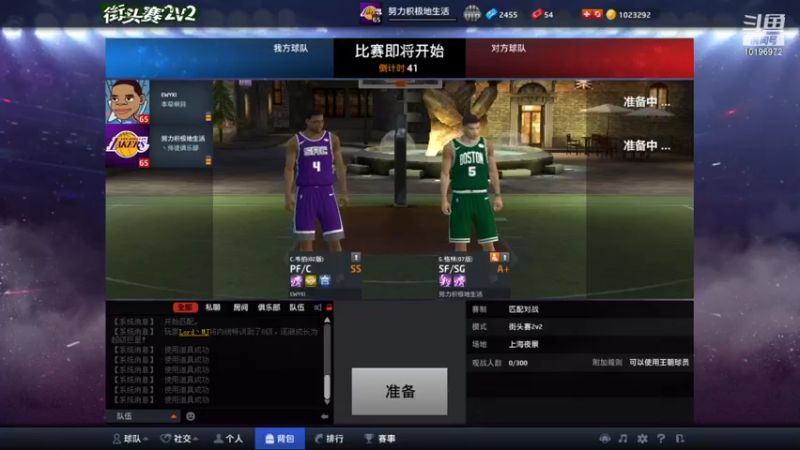 【2021-10-23 22点场】梦之队NBA2KOL：Chauncey的直播间