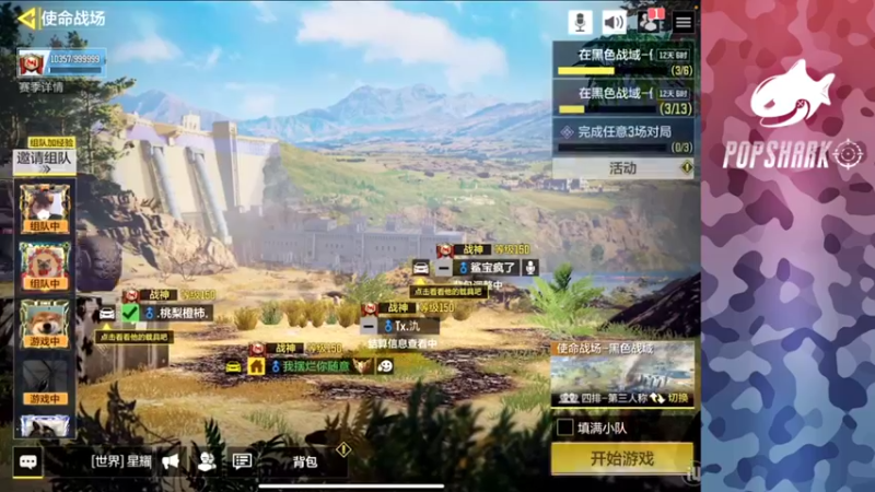 【2021-10-23 17点场】皮皮鲨FPS：馒头：开 摆