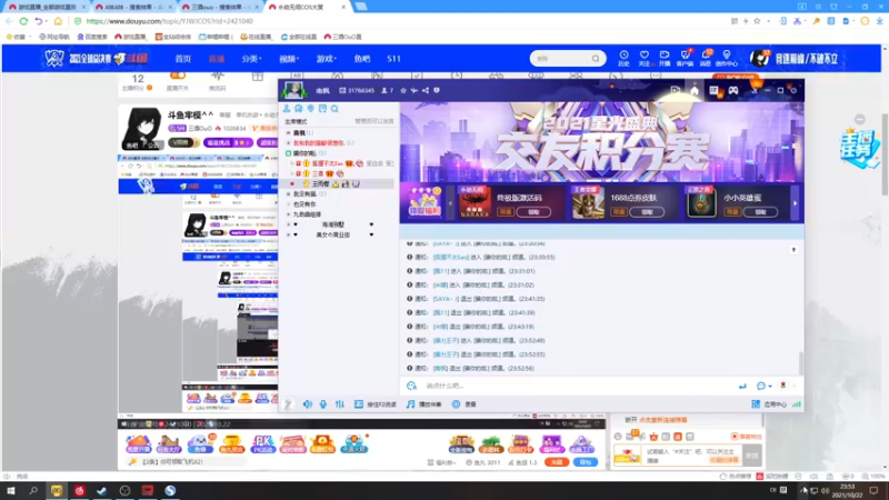 【2021-10-22 23点场】三酒OuO：斗鱼牢模^^