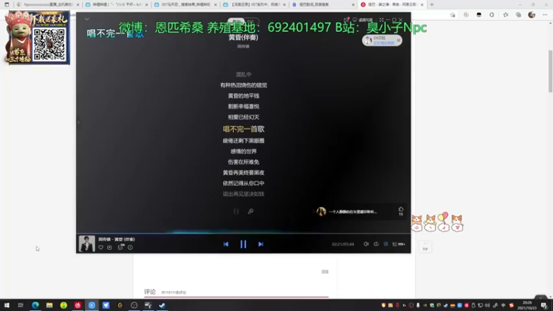 【2021-10-23 20点场】Npccccccccccccc：金色传说的直播间