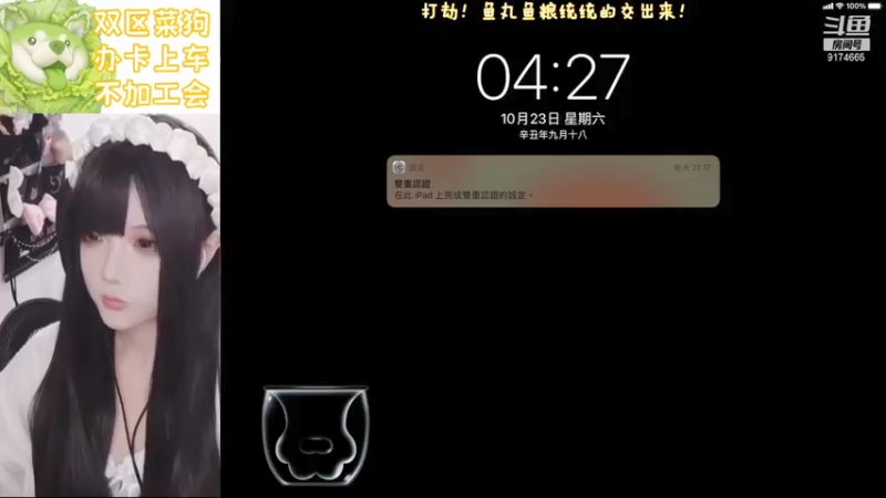 【2021-10-23 04点场】菜骨子：给孩子过个一星吧呜呜