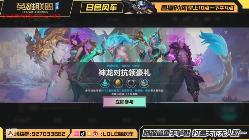 【2021-10-23 09点场】白色风车丶丶丶丶：全网第一个王者小鱼人，鱼人滴神在线教学