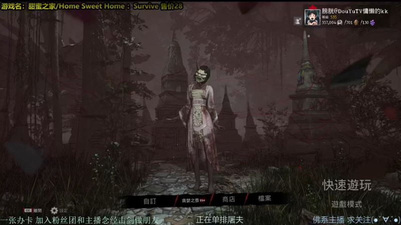 【2021-10-22 17点场】慵懒的kk：甜蜜之家非对称4V1屠夫 3600场人防