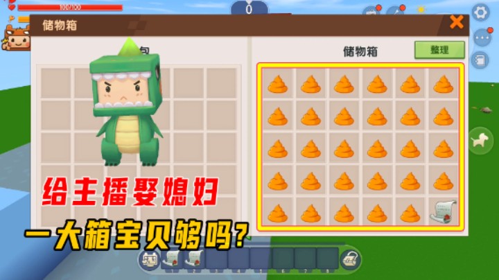 迷你世界：给主播娶媳妇！爆笑离谱闯关步步戳心，一大箱宝贝够吗