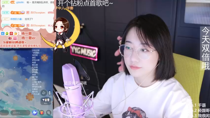 【2021-10-22 23点场】杨一歌：杨一歌：我唱的太好你别皱眉11258