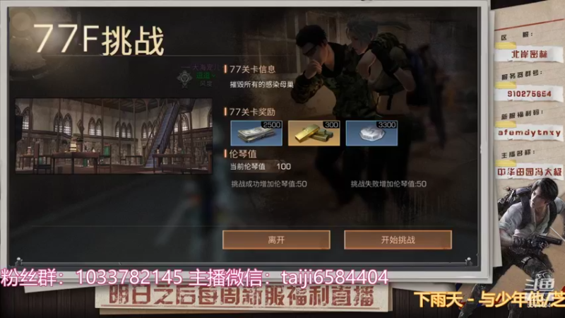 77-84层 明日之后辐射高校s9 最强的攻略 萌新看了当场爬10层