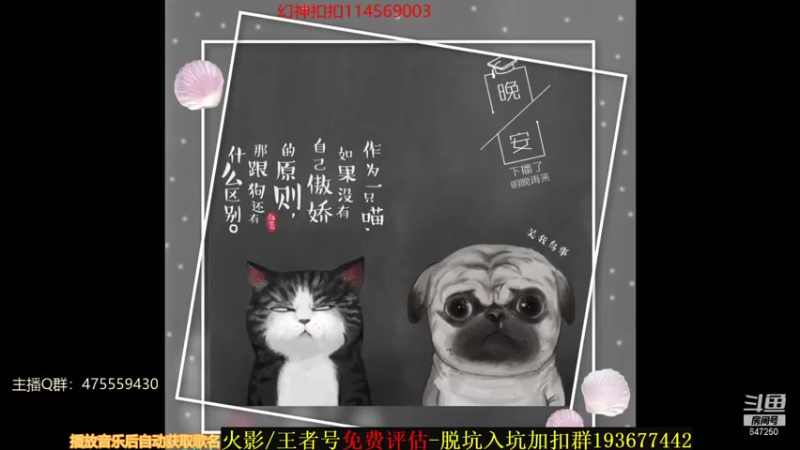 【2021-10-22 22点场】小马锅马杰：马锅：幻神直通车马上安排。