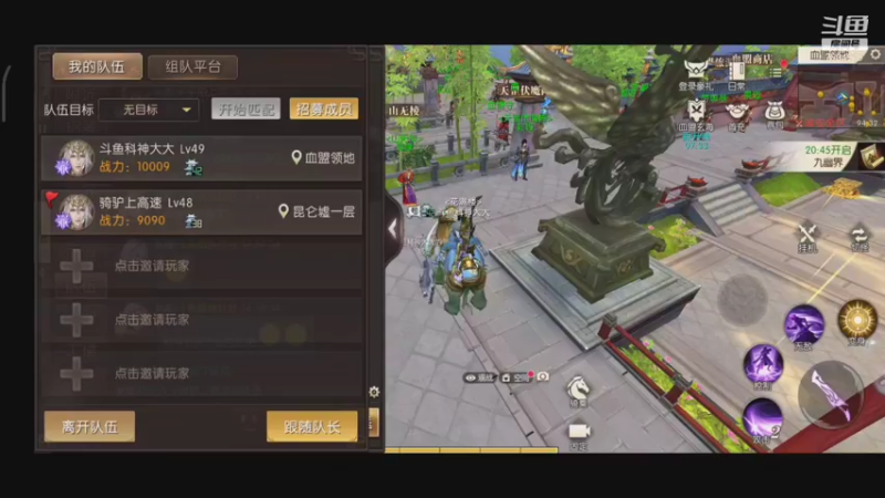 【2021-10-20 19点场】DY科神大大：轩辕传奇一起来玩呀