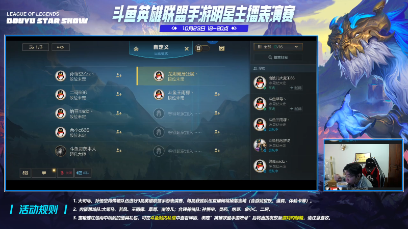 【LOL手游】芜湖大司马丶的精彩时刻 20211023 19点场