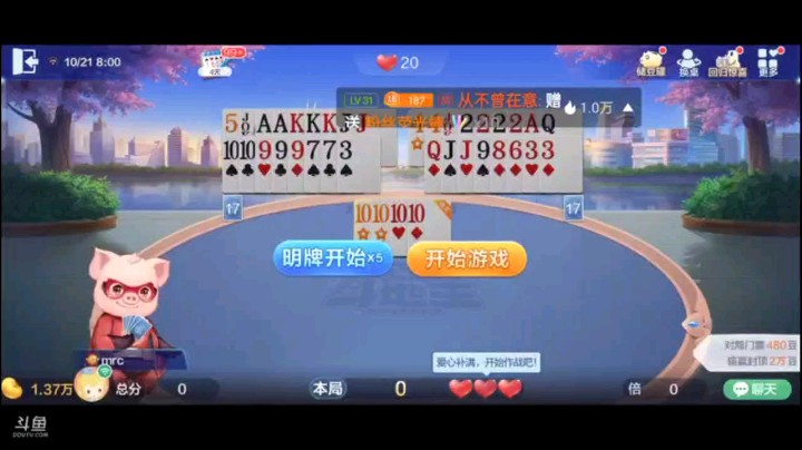 1021特辑，再次遇到罕见七个癞子，反正癞子多，开局567用俩癞子组89，但照样也能打满，毕竟还有纯炸，外面即使有王炸也不是对手