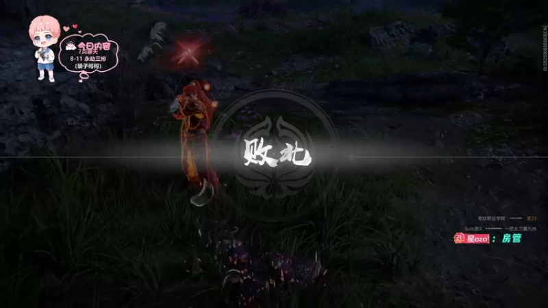 【2021-10-22 22点场】星星弟弟ovo：好像很久没玩永劫了