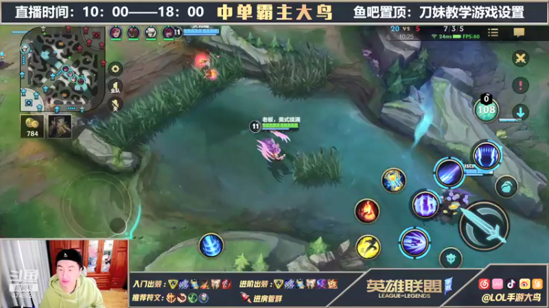 【2021-10-23 12点场】大鸟Irelia：国一刀妹钻石大师局戒网瘾