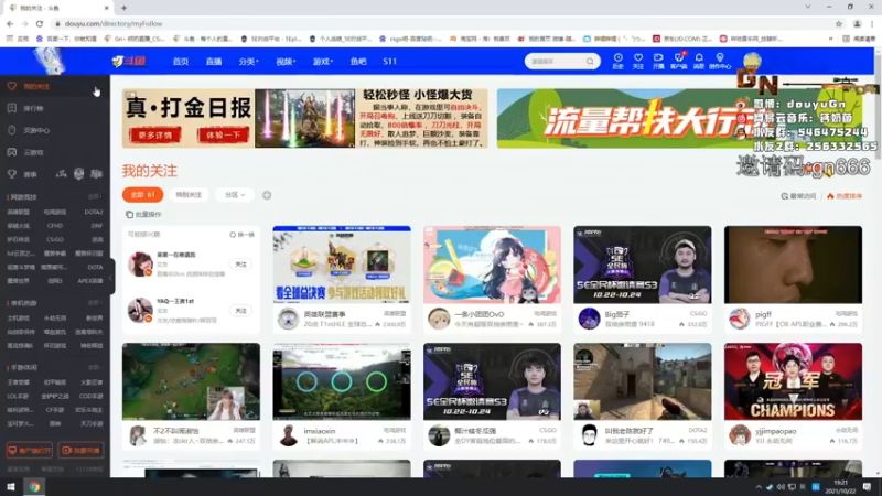 【2021-10-22 19点场】Gn丶钙奶：狂小奶冲分日记