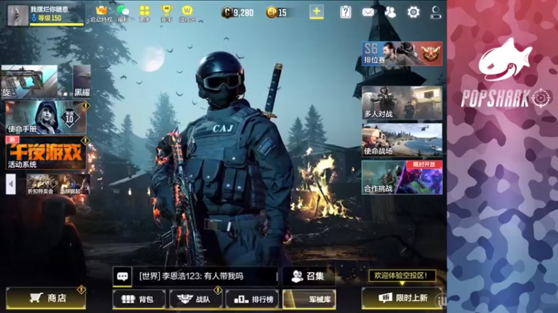 【2021-10-23 13点场】皮皮鲨FPS：馒头：开 摆