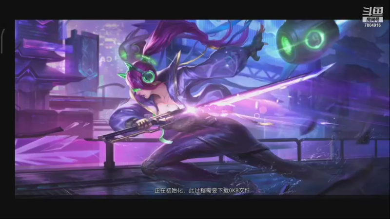 【2021-10-23 18点场】DY科神大大：轩辕传奇一起来玩呀