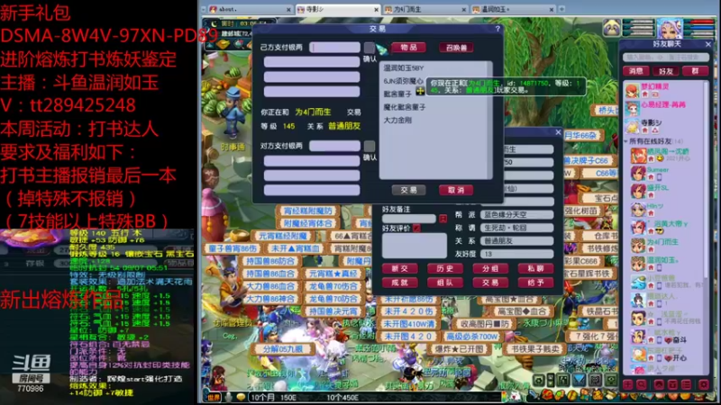 【2021-10-22 03点场】梦幻你波哥：温润如玉在线鉴定打书炼妖进阶熔炼