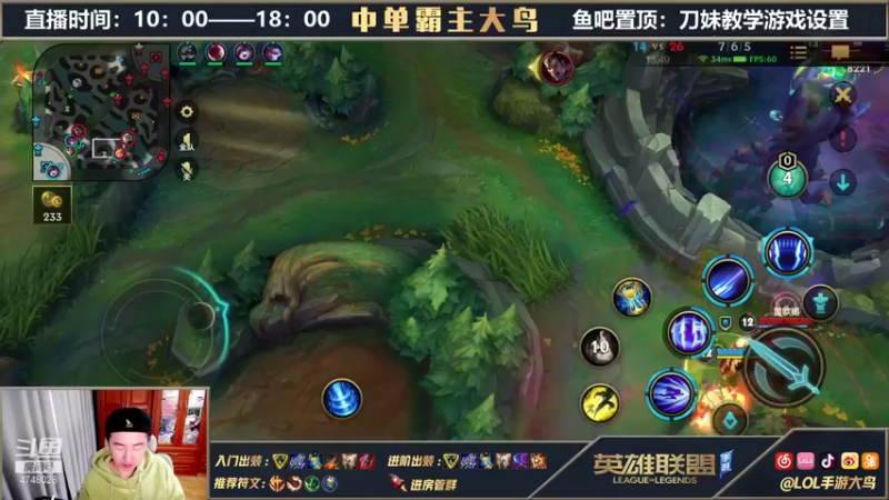 【2021-10-23 14点场】大鸟Irelia：国一刀妹钻石大师局戒网瘾