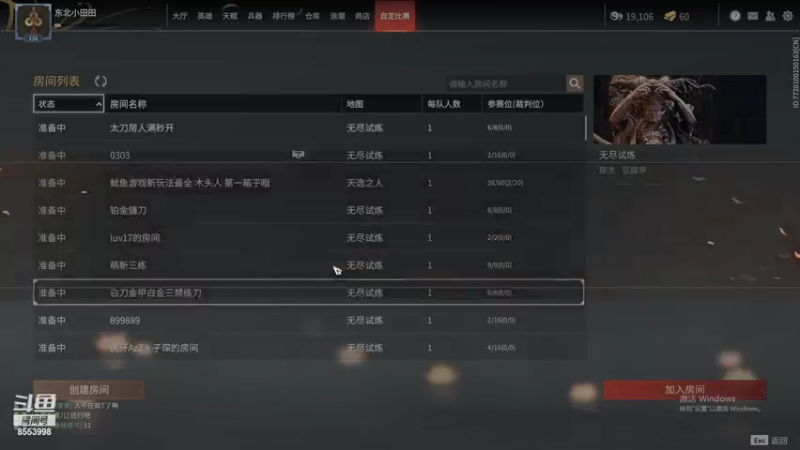 【2021-10-17 18点场】名字好小：全能乱杀模式CCC 东北小田田