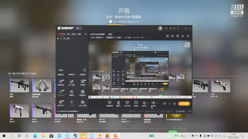 【户外】一块生姜姜的精彩时刻 20211023 16点场