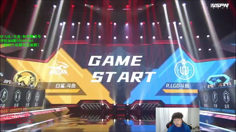 【2021-10-23 15点场】白鲨xiubi丶：白鲨加油！！！！