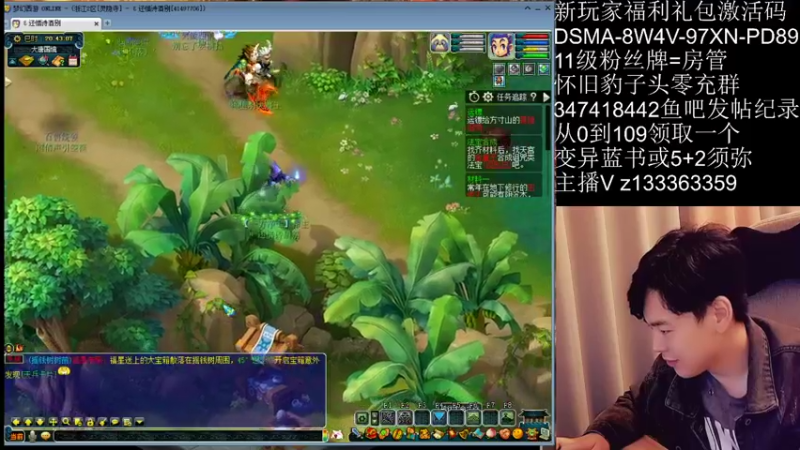 【2021-10-22 20点场】梦幻你波哥：奖励高宝图跑镖赛