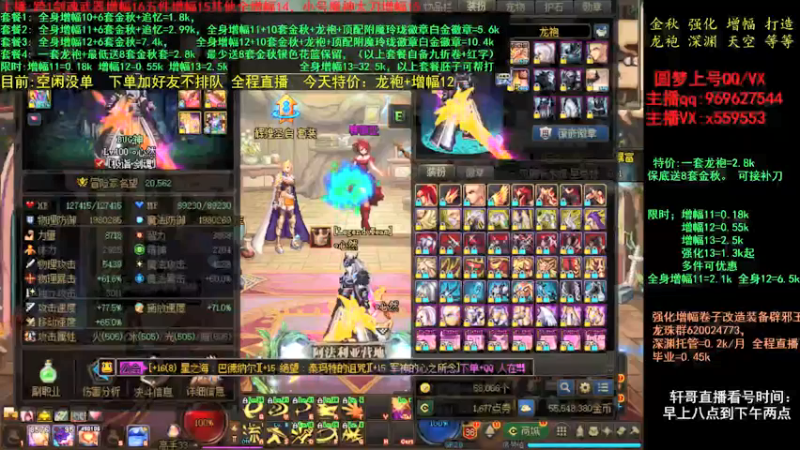 【2021-10-23 20点场】主播轩辕：金秋打造增幅 龙袍 强化