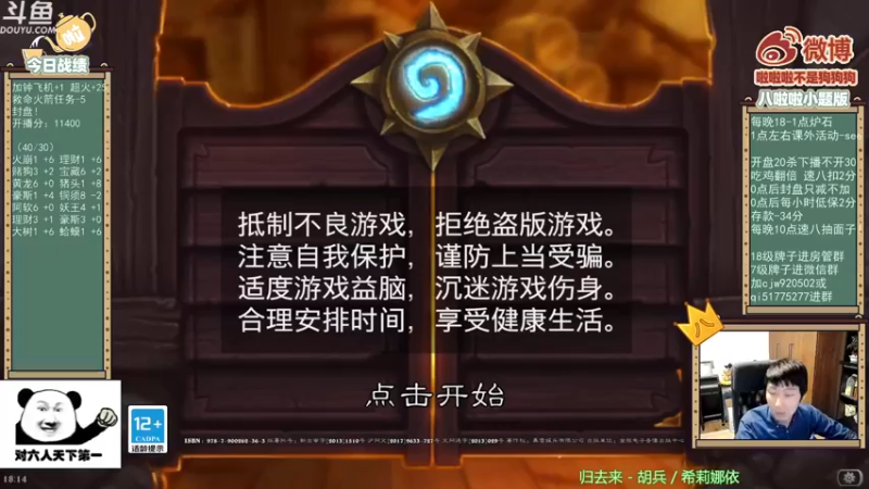 【2021-10-23 18点场】啦啦啦不是狗狗狗：啦啦啦：一个充满大局观的直播间