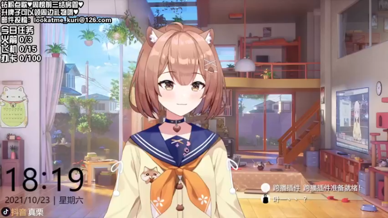 【2021-10-23 18点场】真栗：s赛聊天室