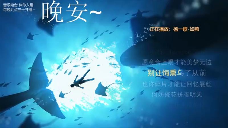 【2021-10-23 03点场】杨一歌：杨一歌：我唱的太好你别皱眉11258