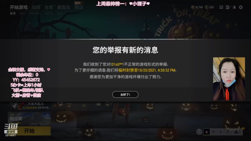 【2021-10-22 18点场】偶尔高冷雪OvO：【雪】仙界求生，参上！